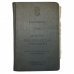 USED 40/50HP PHANTOM III HANDBOOK (Edition XI & XII) - TSD508 (HB-064)